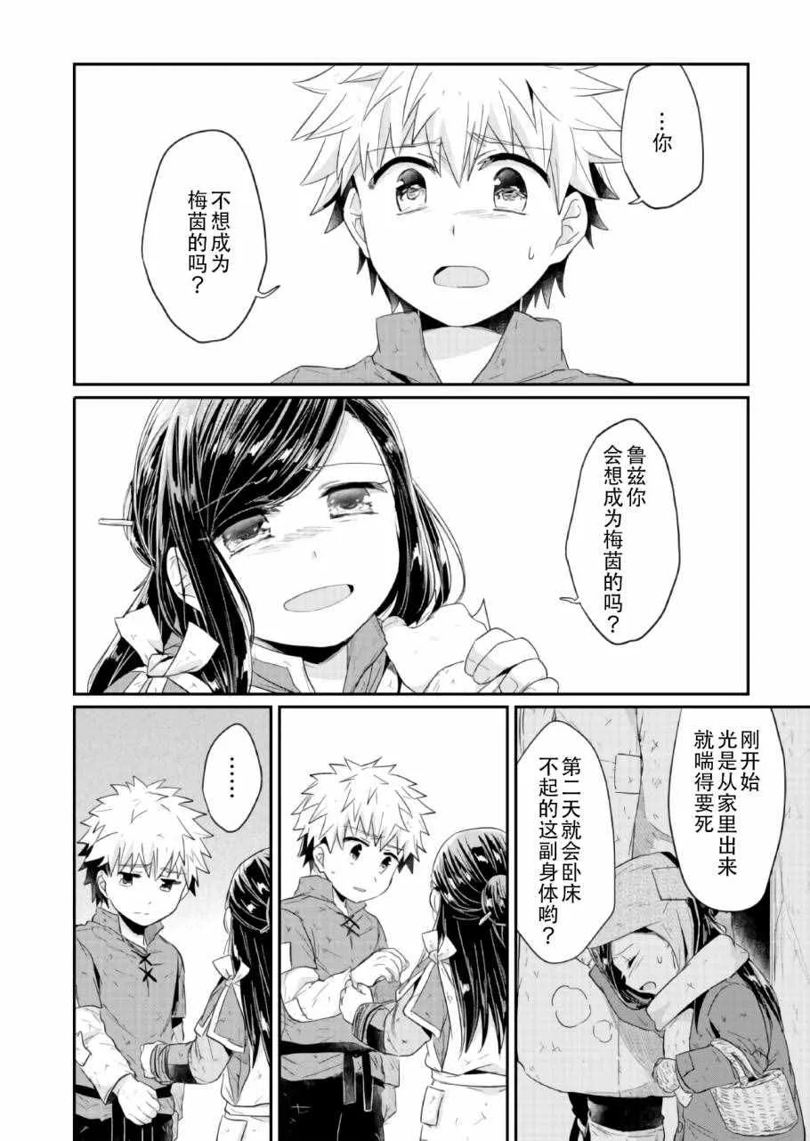 第17话 第20页