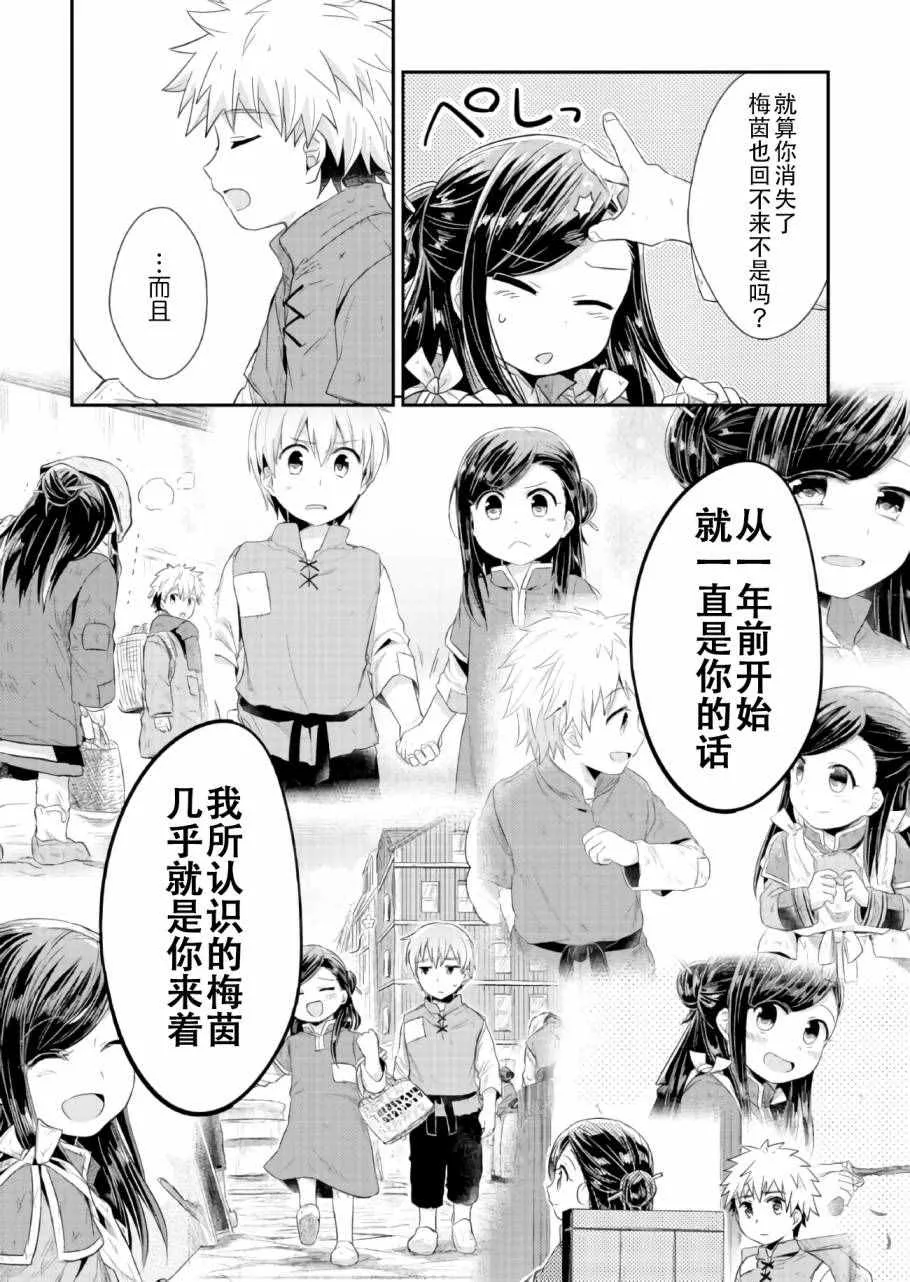 第17话 第29页