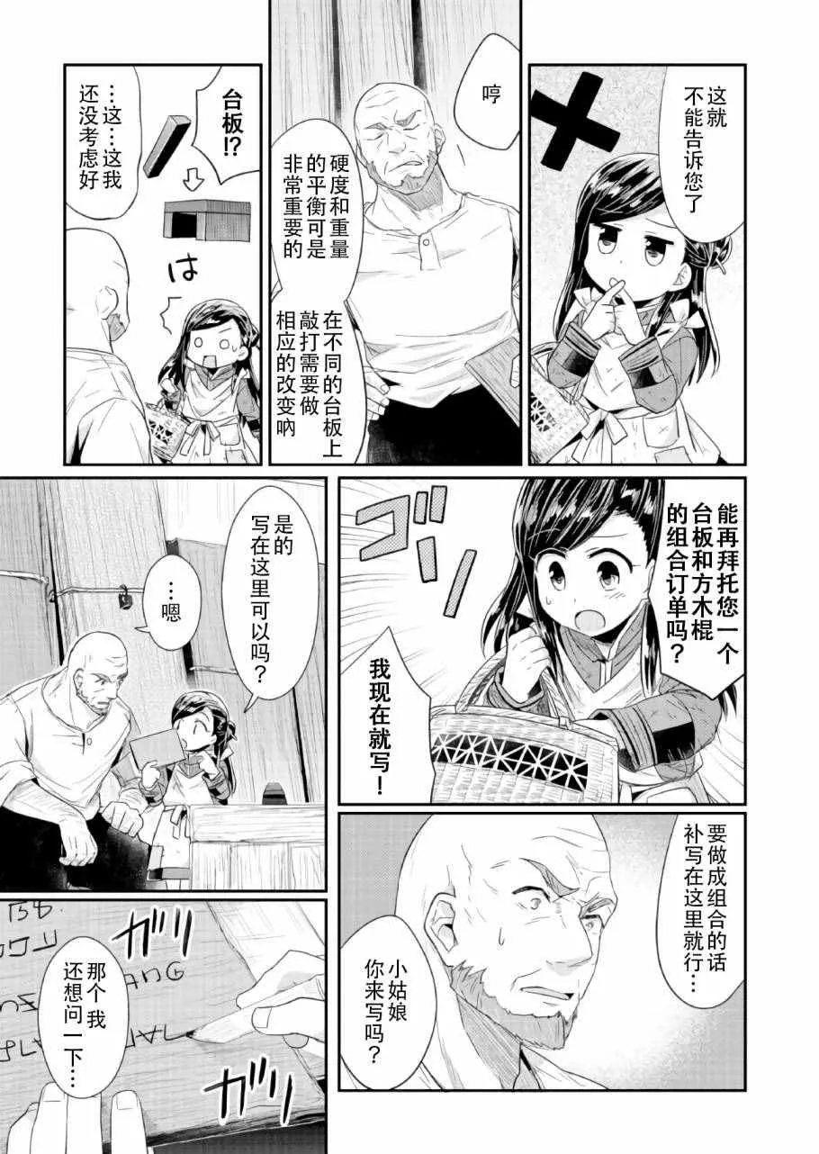 第16话 第7页