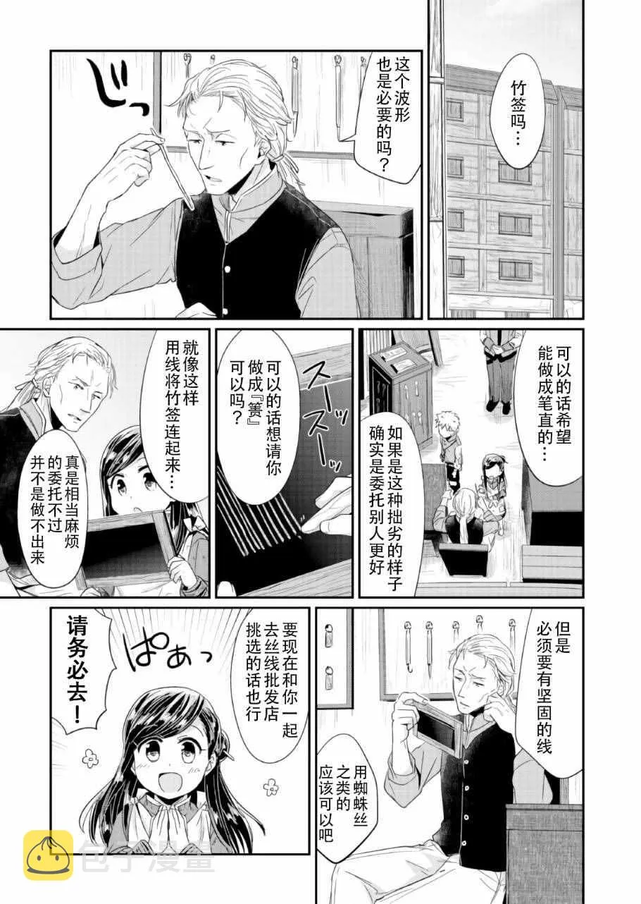 第16话 第9页