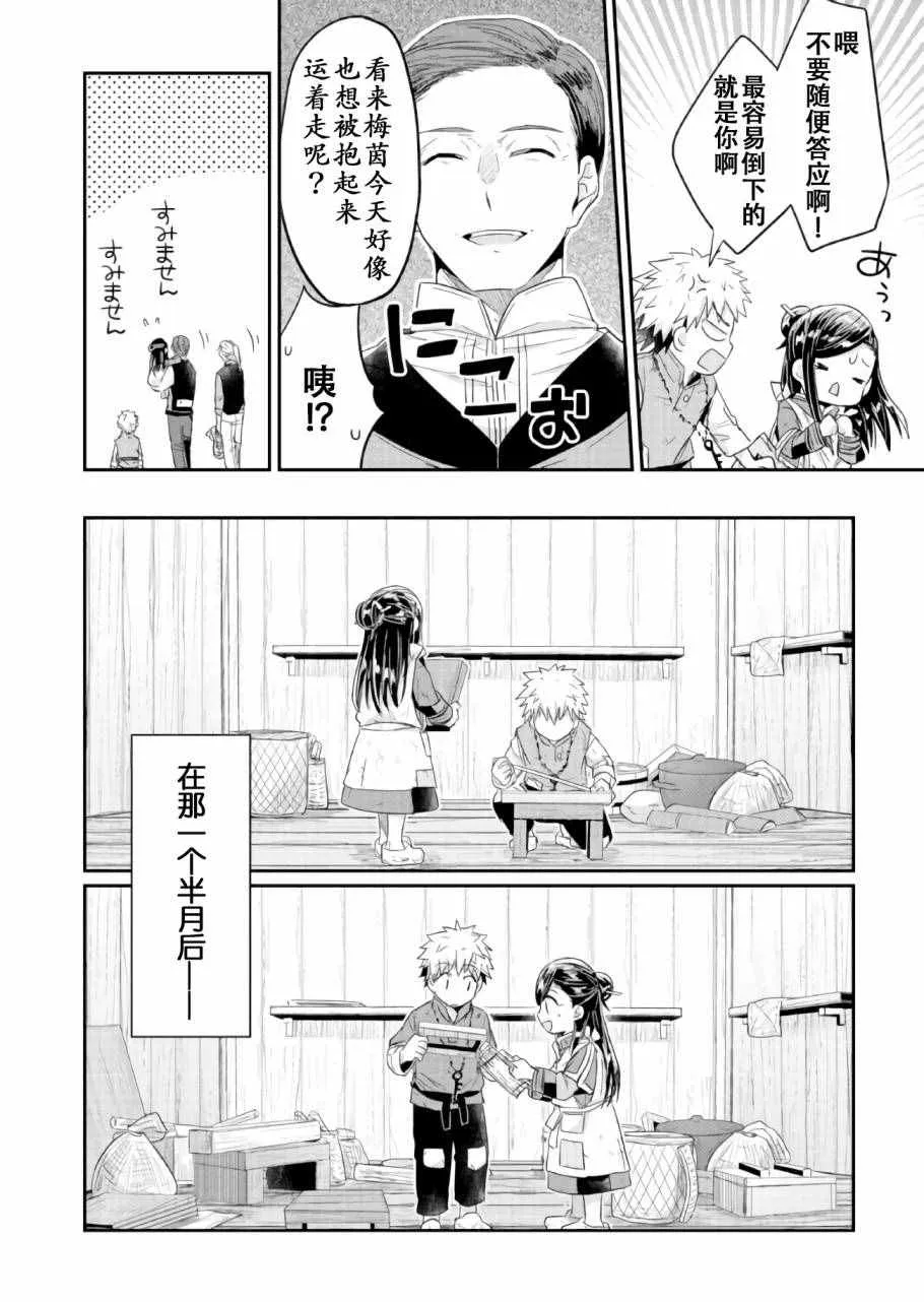 第16话 第10页
