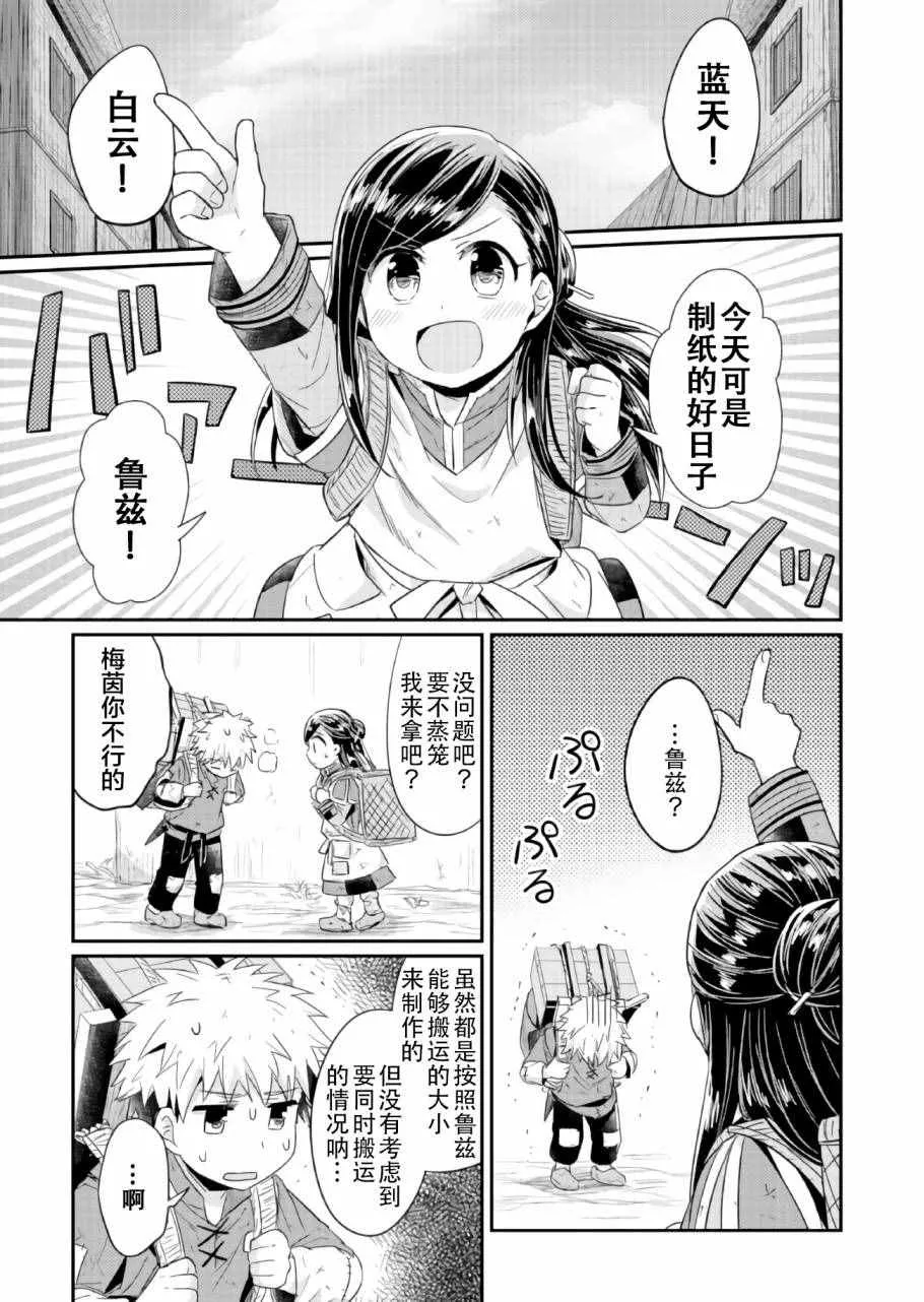 第16话 第11页