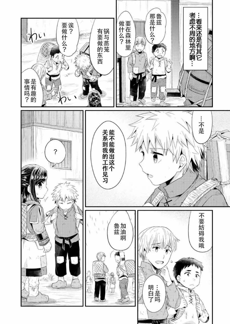 第16话 第12页
