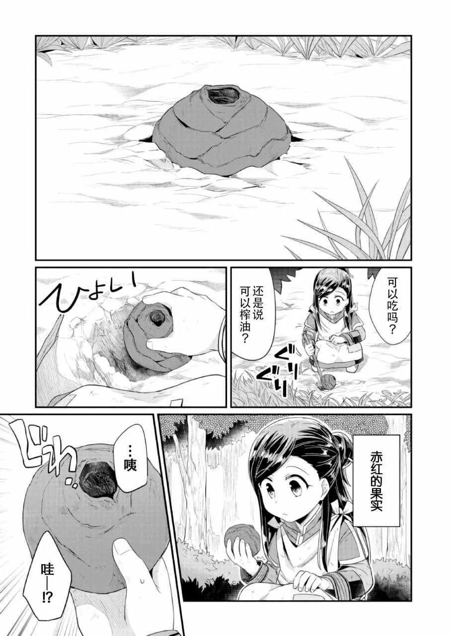 第16话 第15页