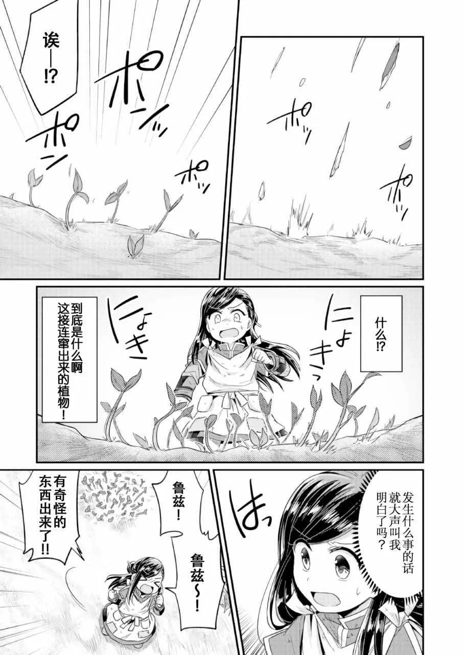 第16话 第17页