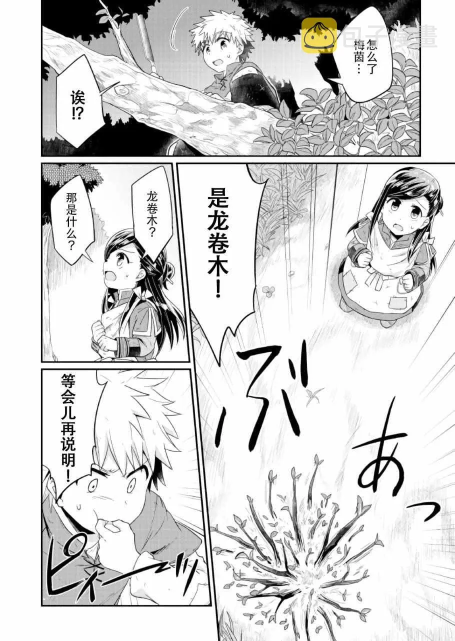 第16话 第18页