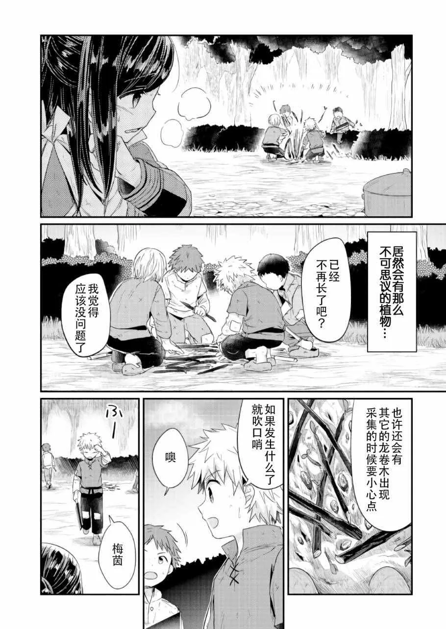 第16话 第20页