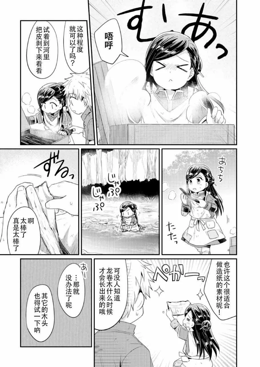 第16话 第25页