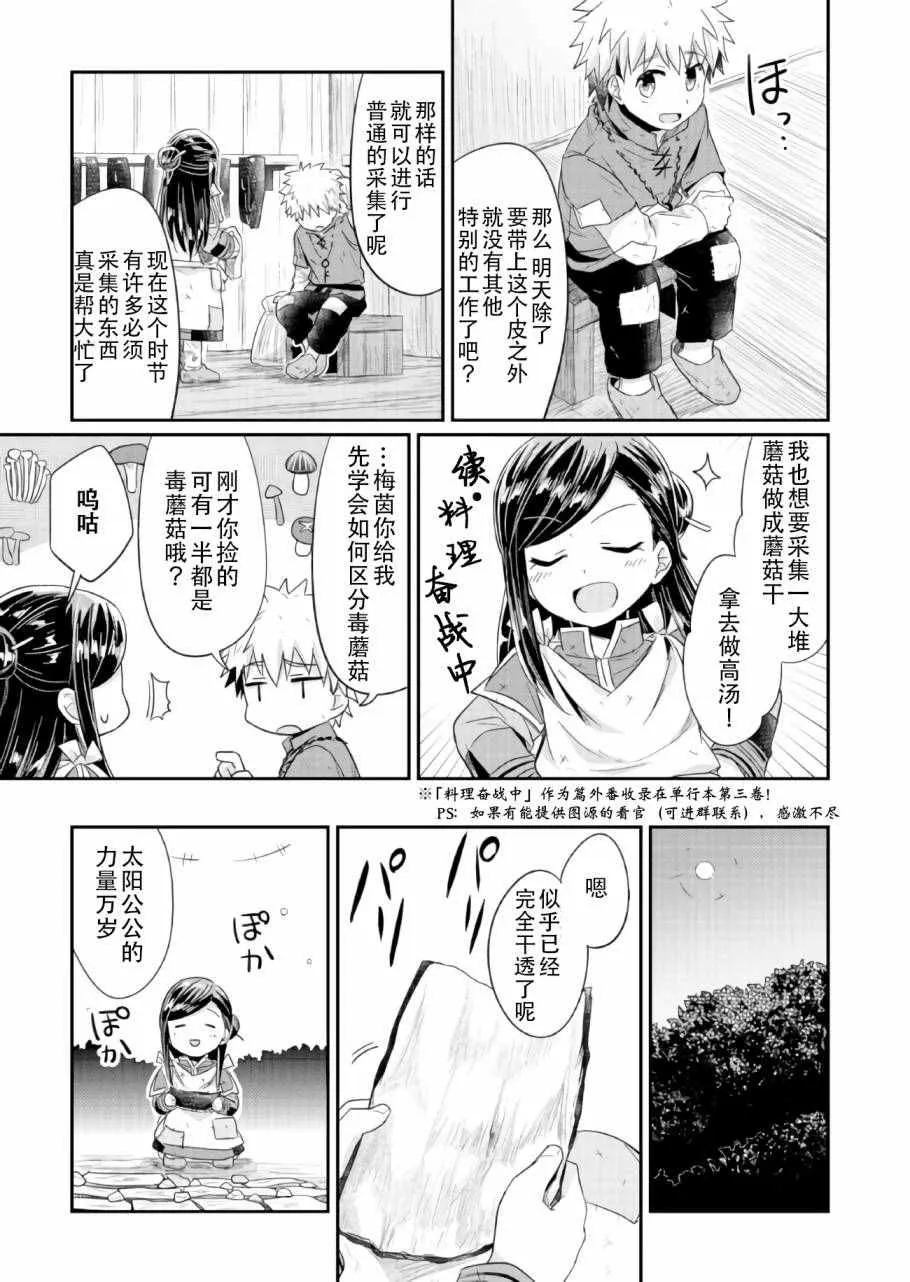 第16话 第27页