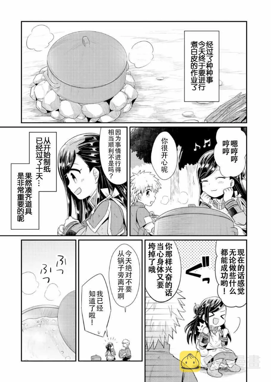 第16话 第29页