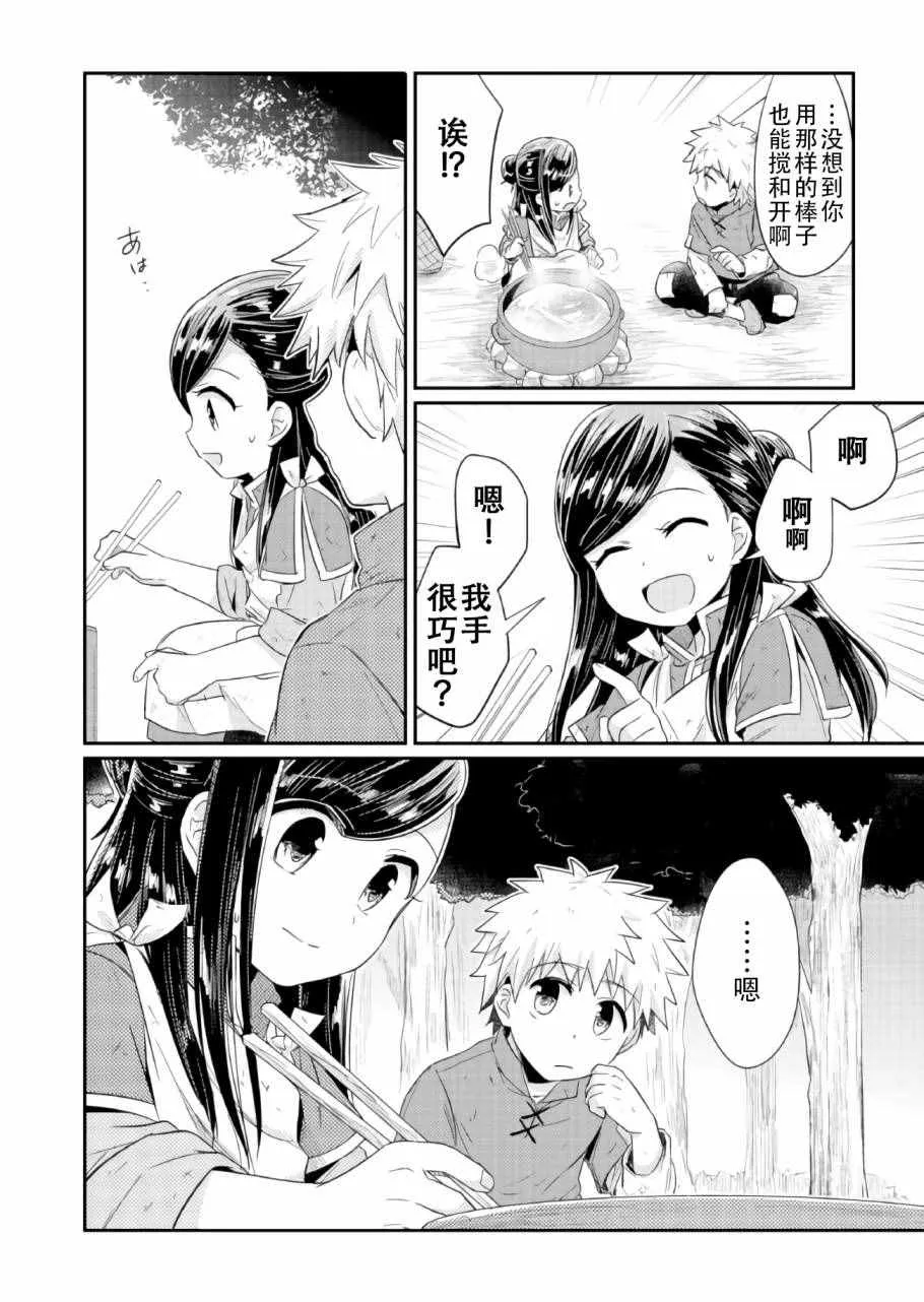 第16话 第32页