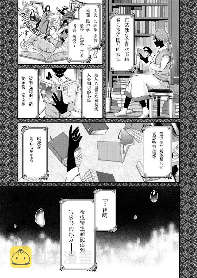 第1话 第1页
