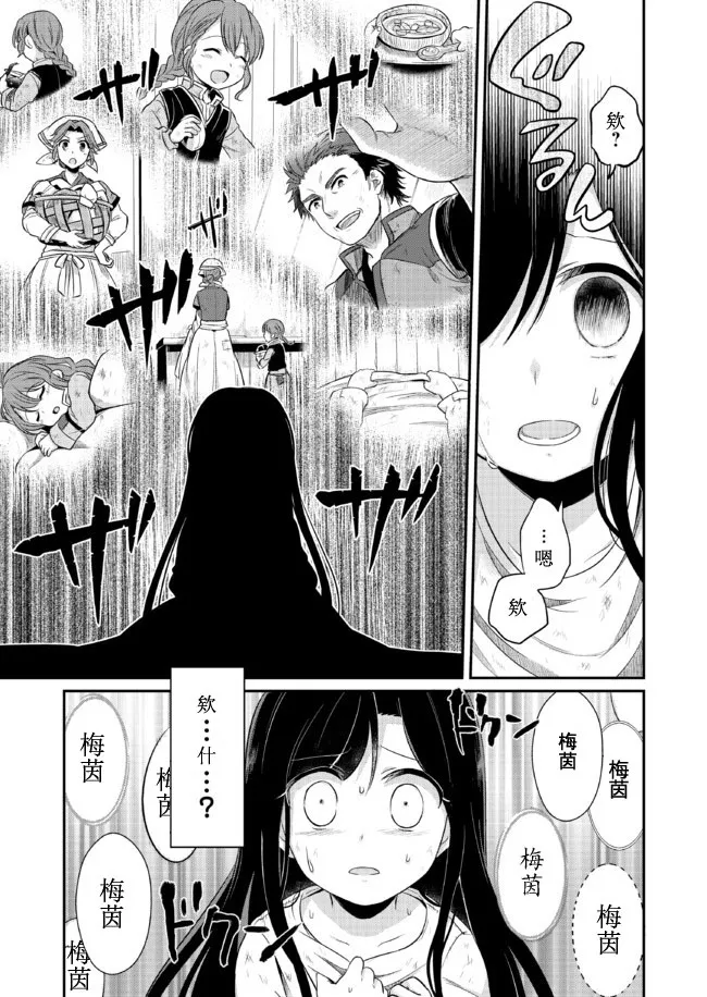 第1话 第8页
