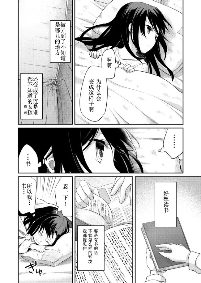 第1话 第11页