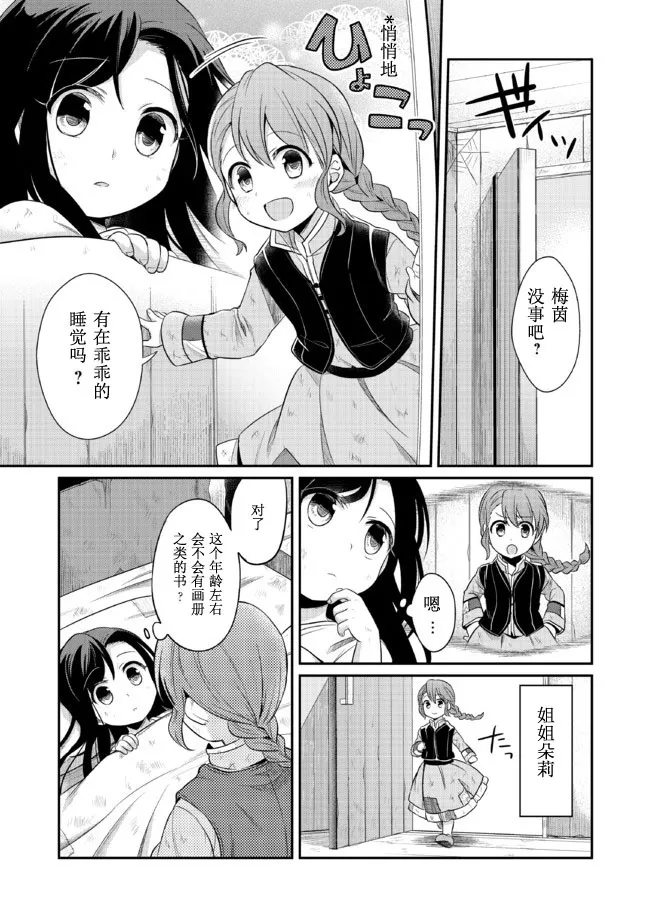 第1话 第12页