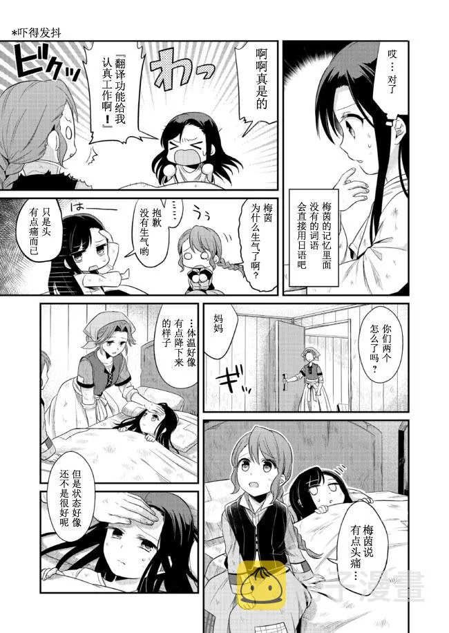 第1话 第14页