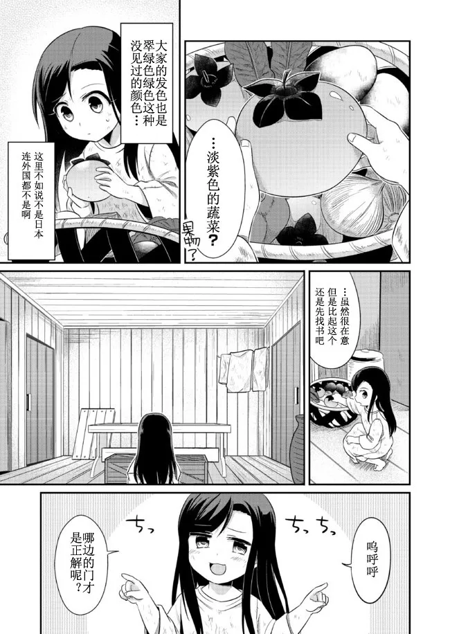 第1话 第24页