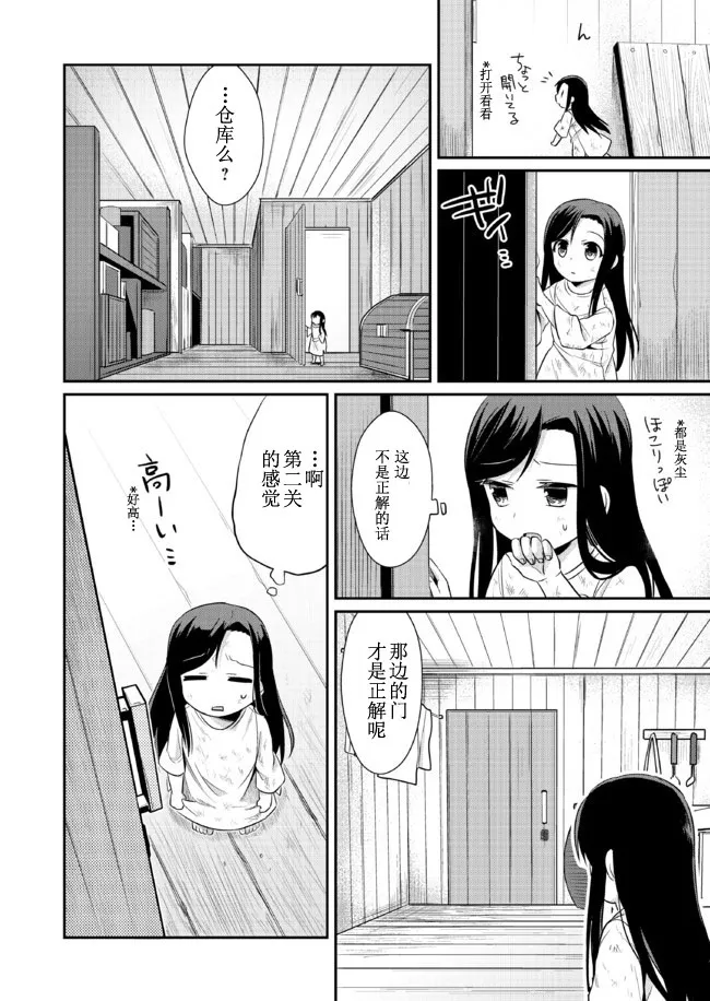 第1话 第25页