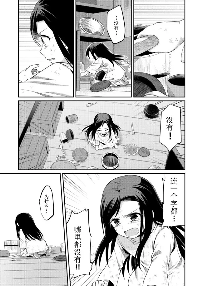 第1话 第30页