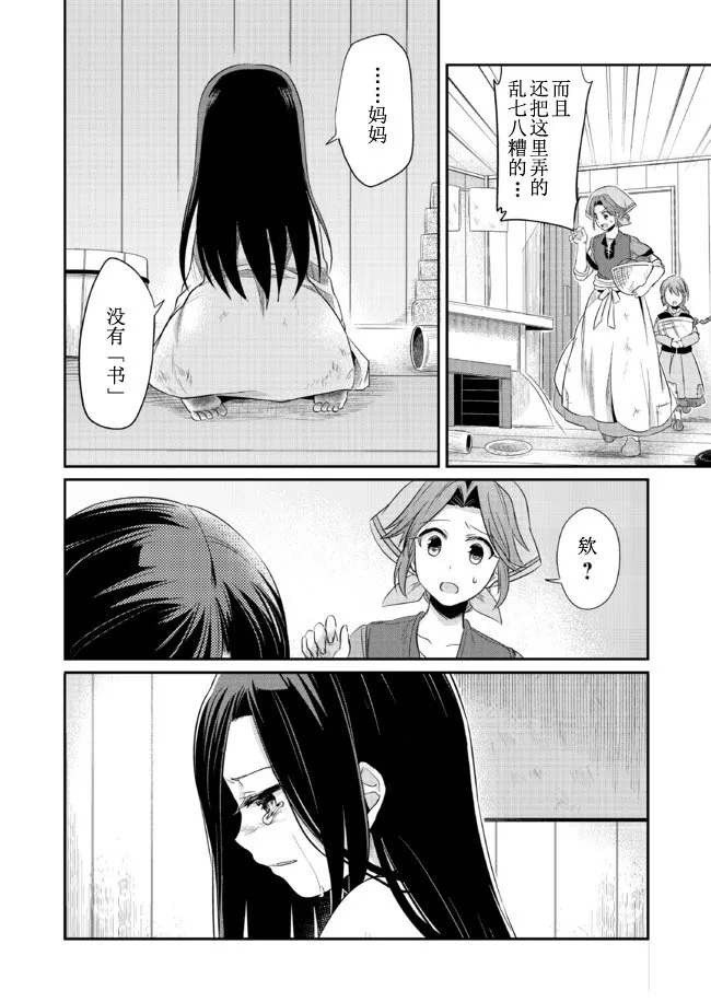 第1话 第33页