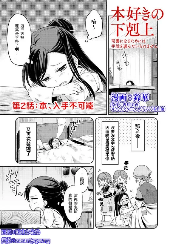 第2话 第1页