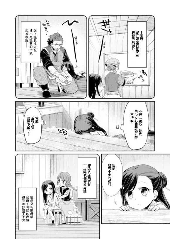 第2话 第2页
