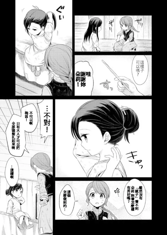 第2话 第5页