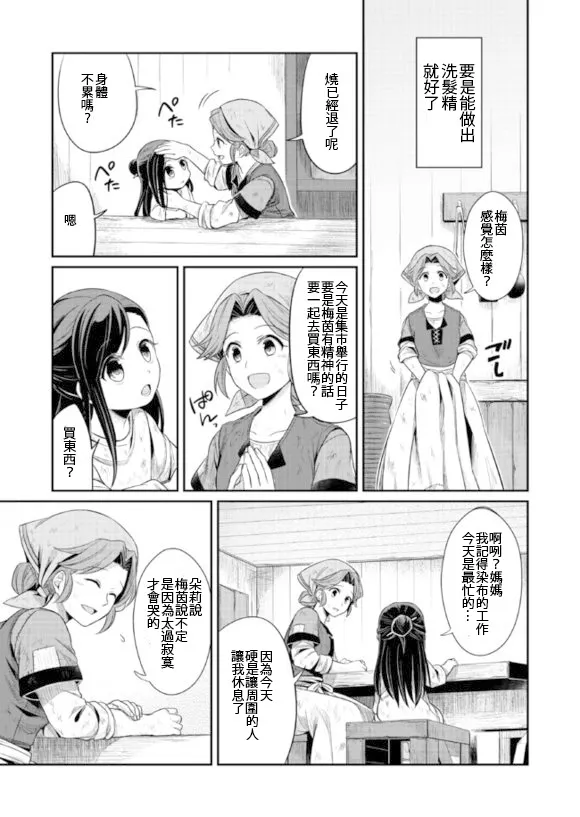 第2话 第7页