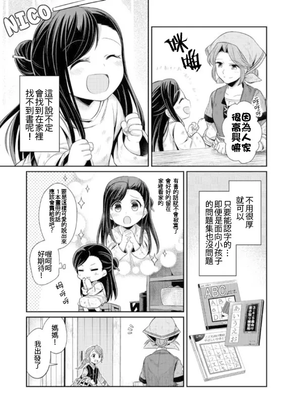第2话 第9页