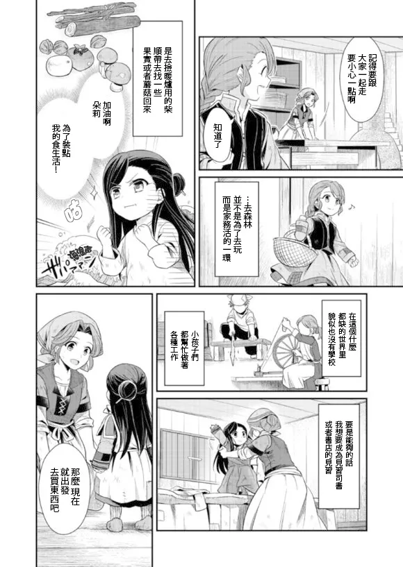 第2话 第10页