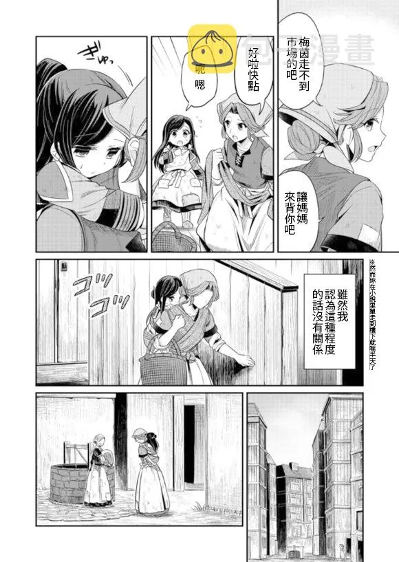 第2话 第12页