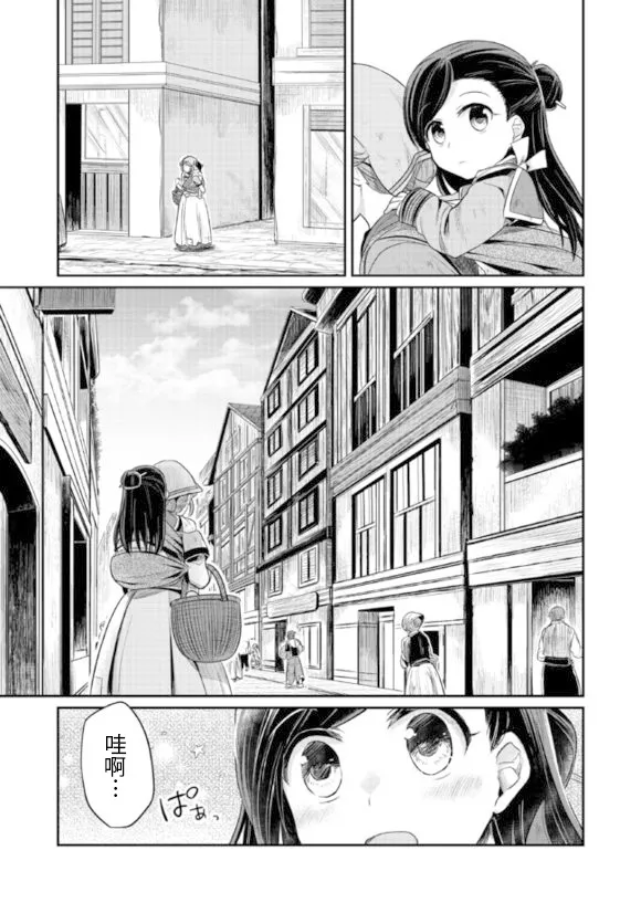 第2话 第13页