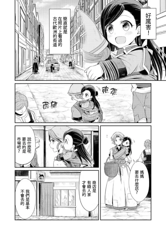 第2话 第14页