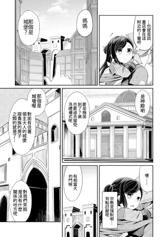 第2话 第15页