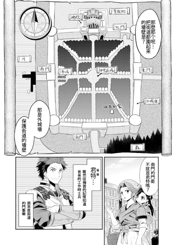 第2话 第16页