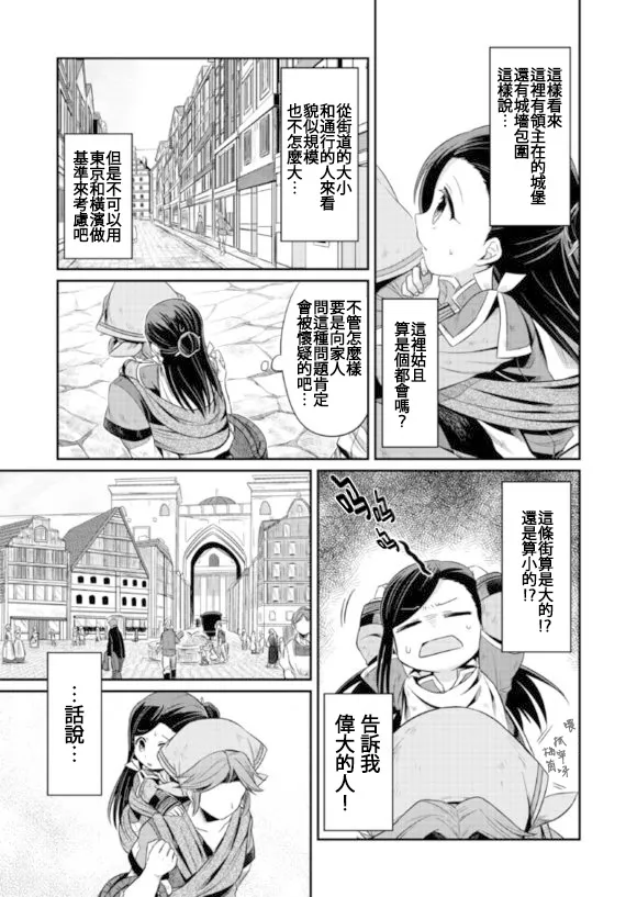 第2话 第17页