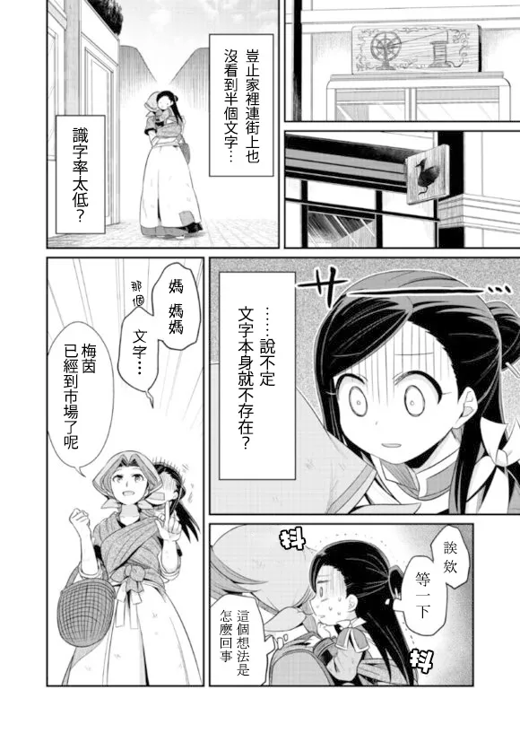 第2话 第18页