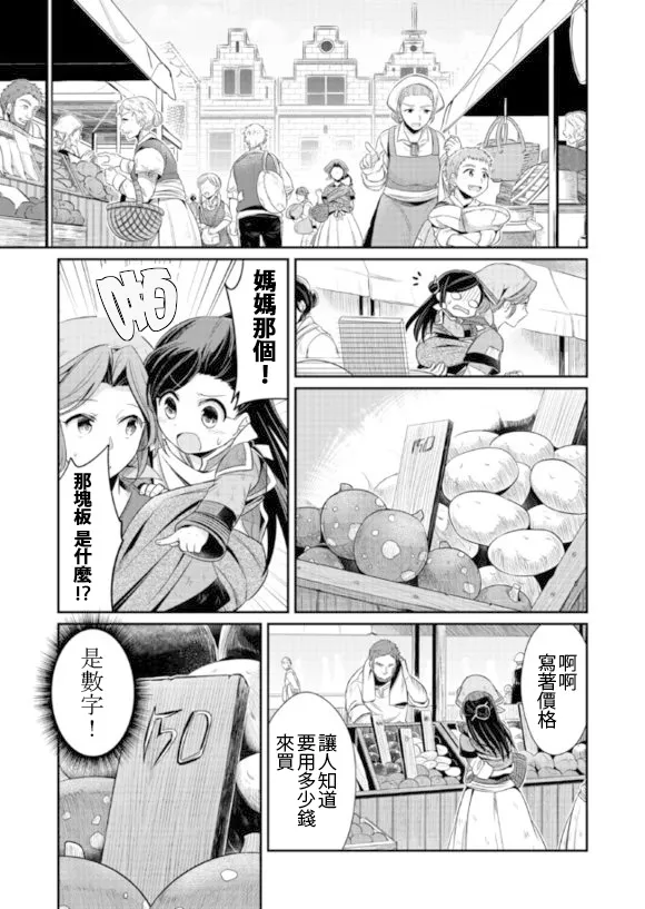 第2话 第19页