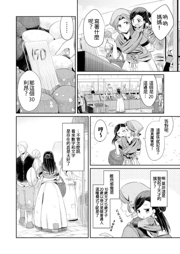 第2话 第20页