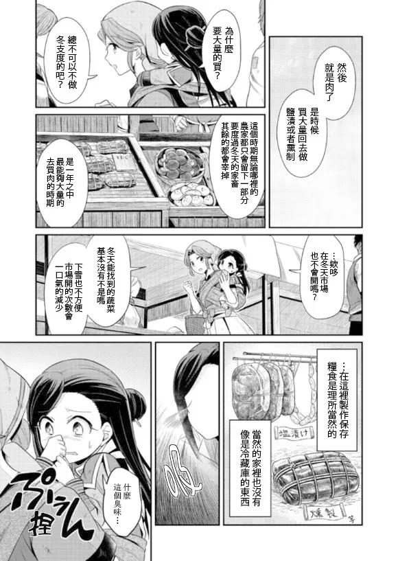 第2话 第21页