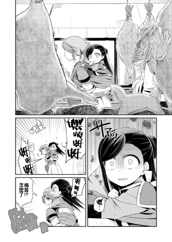 第2话 第22页