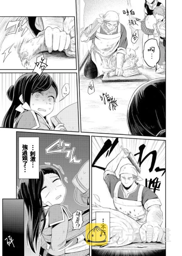 第2话 第23页