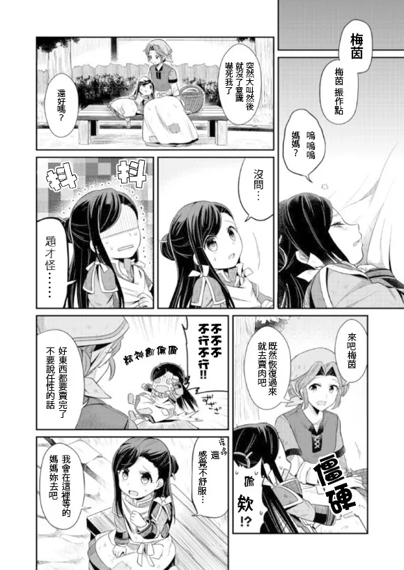 第2话 第24页