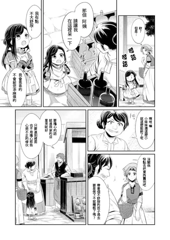 第2话 第25页