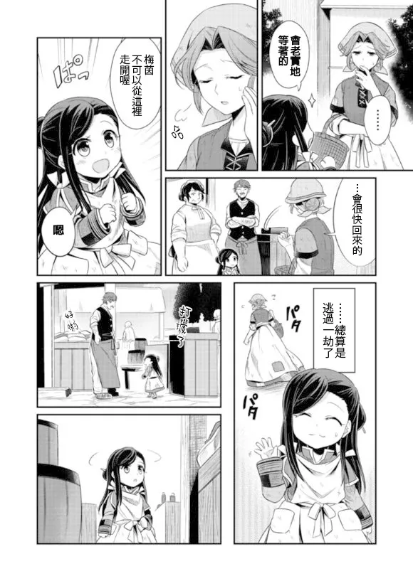 第2话 第26页