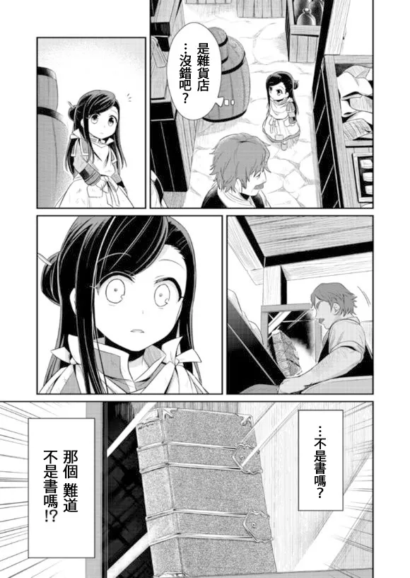 第2话 第27页