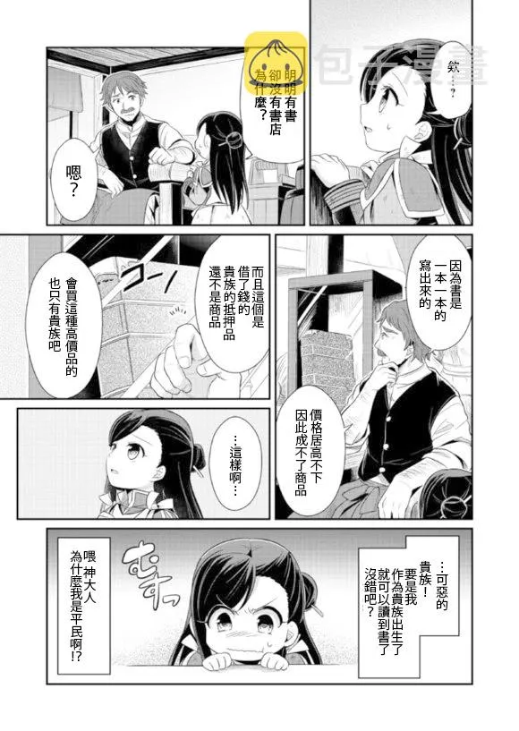第2话 第29页