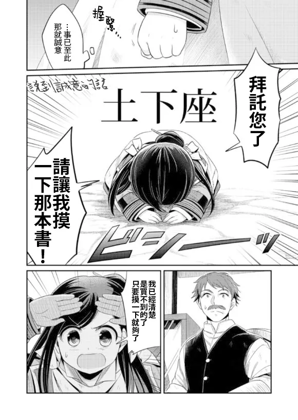 第2话 第30页
