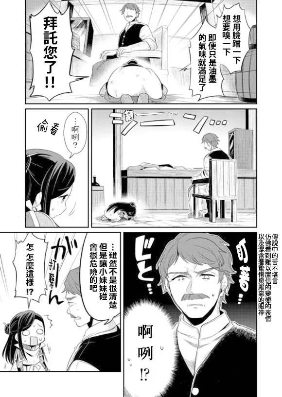第2话 第31页