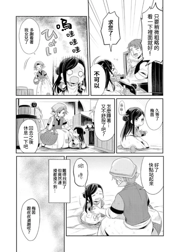 第2话 第32页